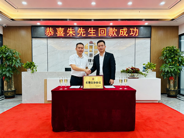 恭喜揭阳市朱先生成功追回欠款