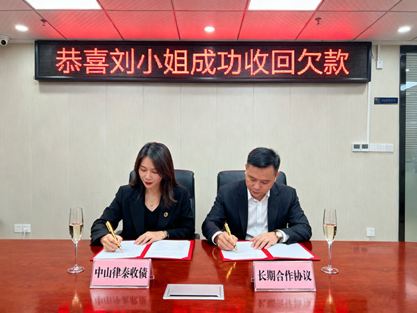 恭喜河源市刘女士成功追回欠款