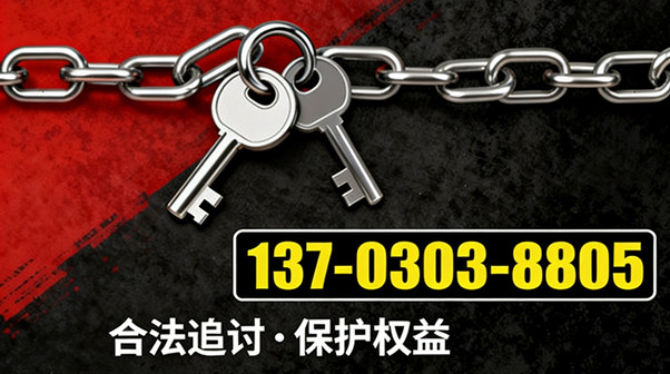 中山律秦收债公司